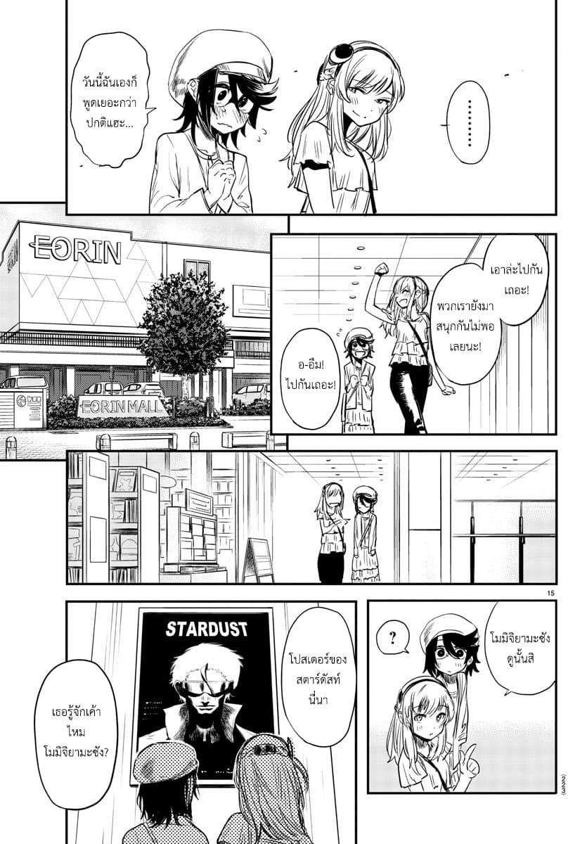 SHY 5-ความนับถือ