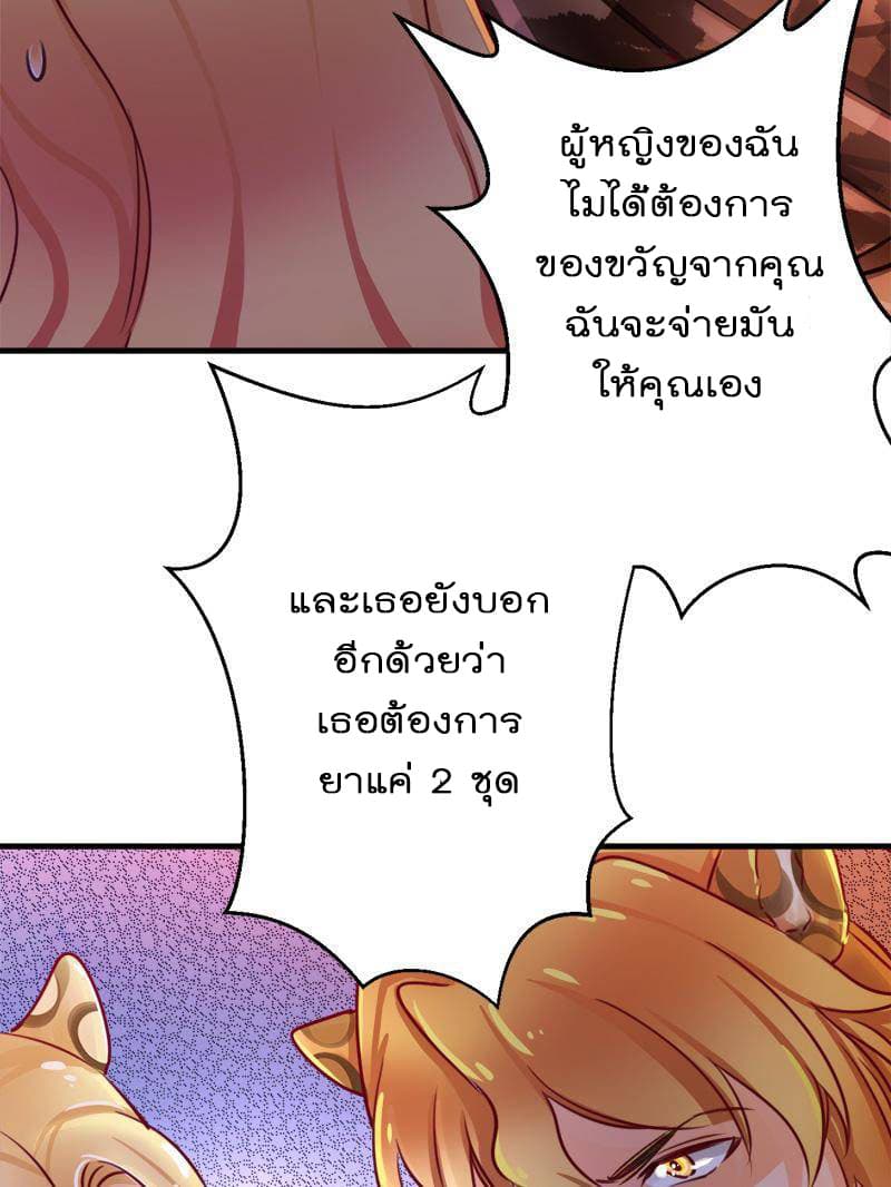 Beauty and the Beasts 3-3