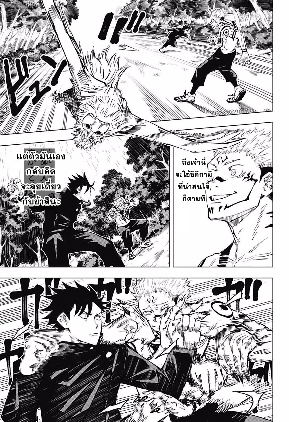 Jujutsu Kaisen มหาเวทย์ผนึกมาร 9-9