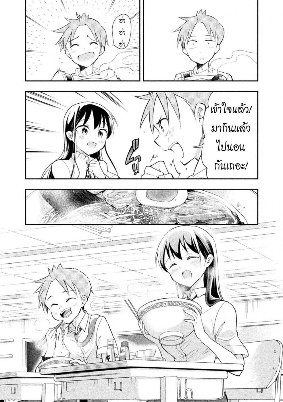 Saeki-san wa Nemutteru คุณซาเอกิที่นอนหลับอย่างสง่างาม 28-28