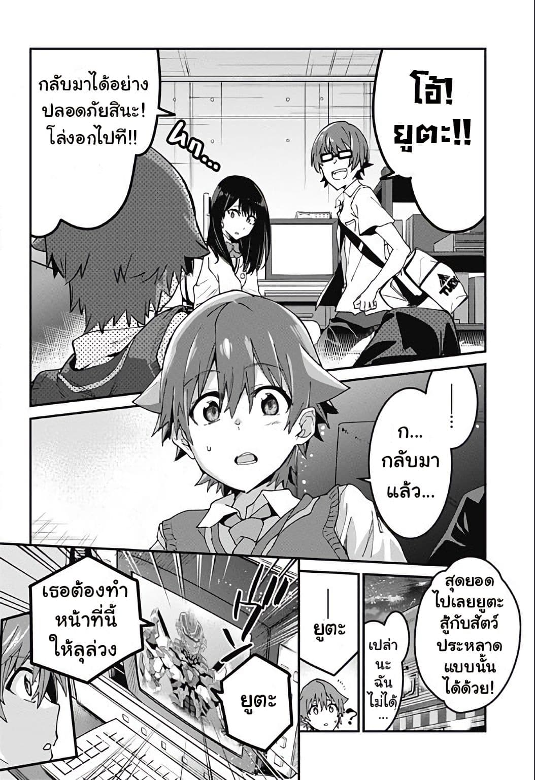 SSSS.GRIDMAN 2-2