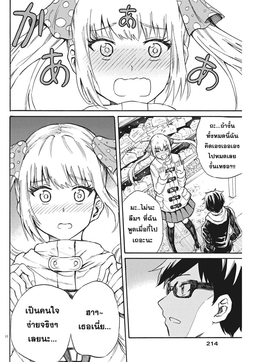 BACK TO THE Kaasan 23-คริสต์มาสอีฟของเราทั้งสอง