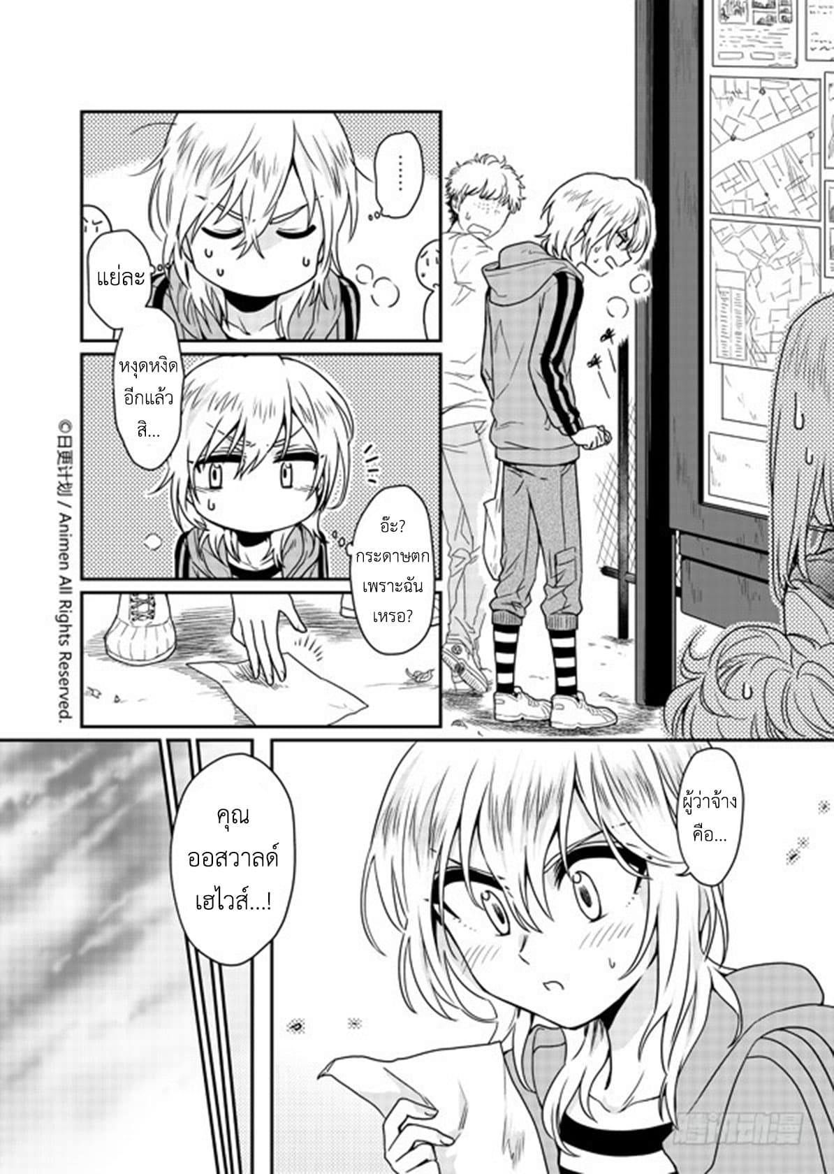 Magic Marriage 5-ช็อกโกแลตและการเริ่มต้นใหม่