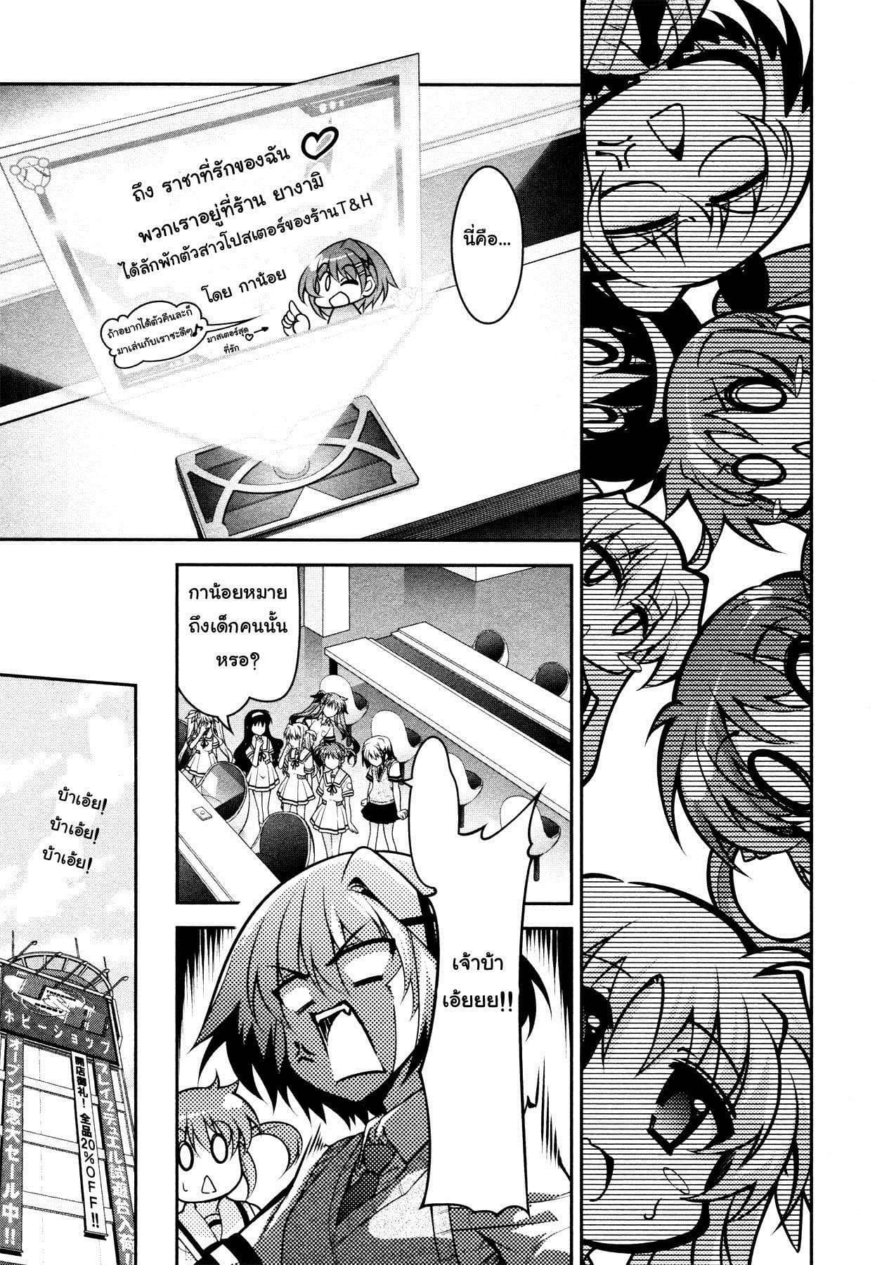 Mahou Shoujo Lyrical Nanoha Innocent 4-Welcome to Yagami's!