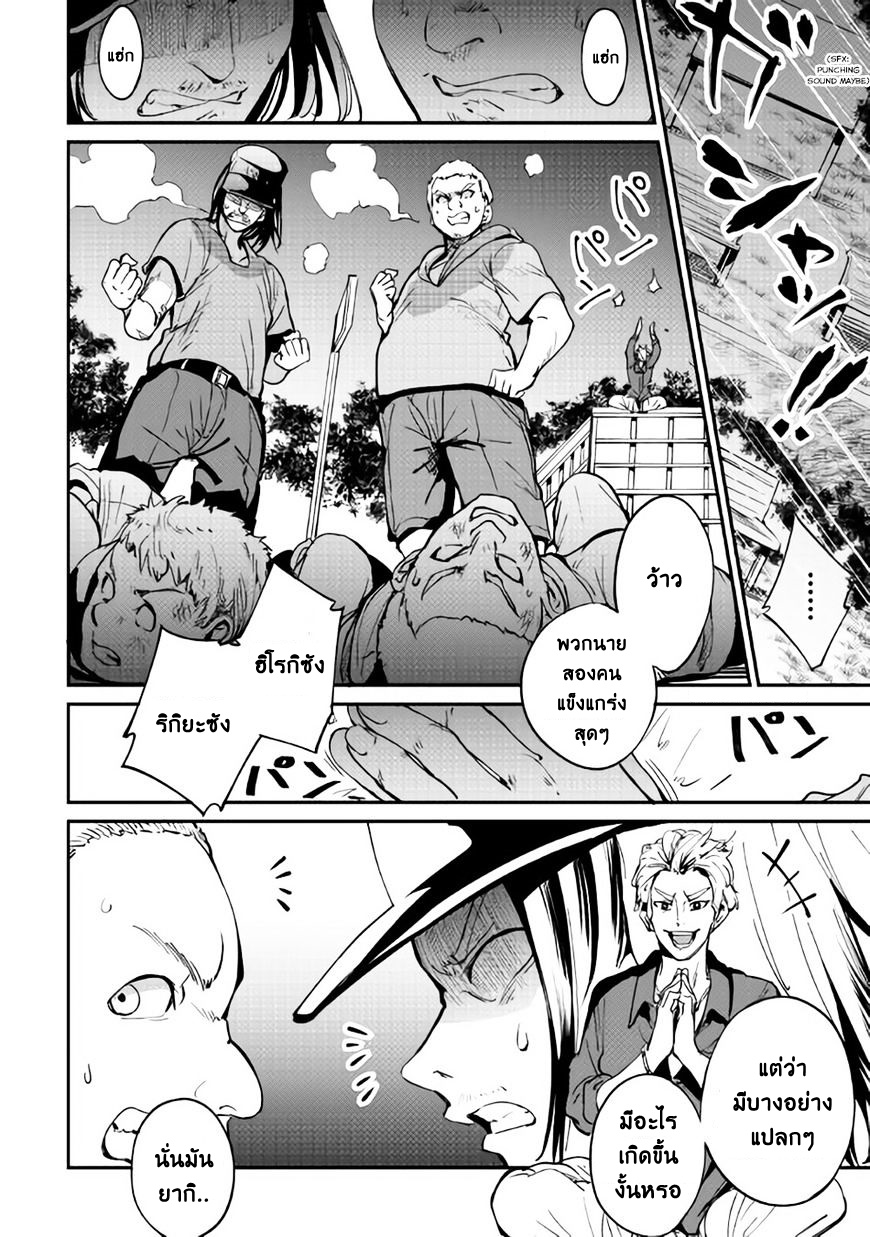 B Group no Shounen X 14-14
