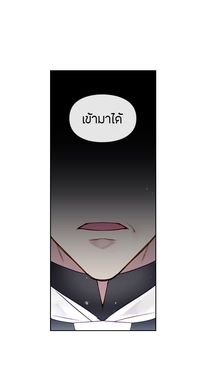 Death Is The Only Ending For The Villainess เกมรักอันตรายของนางร้าย 6-6