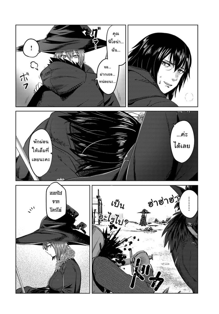Kuro no Maou 11-นักผจญภัย