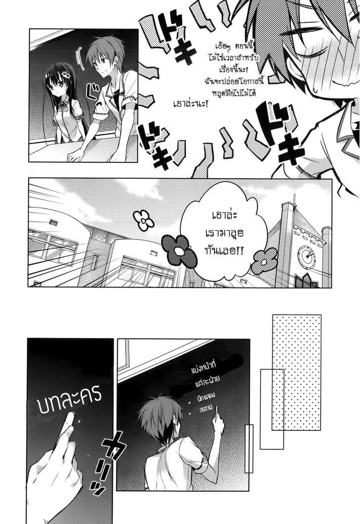 Maou na Ano Ko to Murabito A 15-15