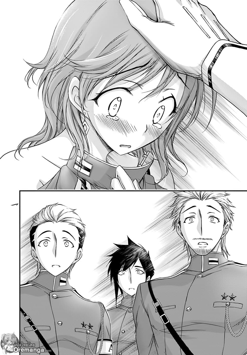 Plunderer 18-พวกเราเดินทางขึ้นเขา