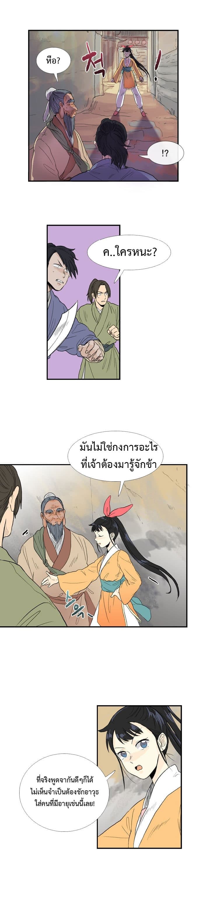 The Scholar's Reincarnation 18-18
