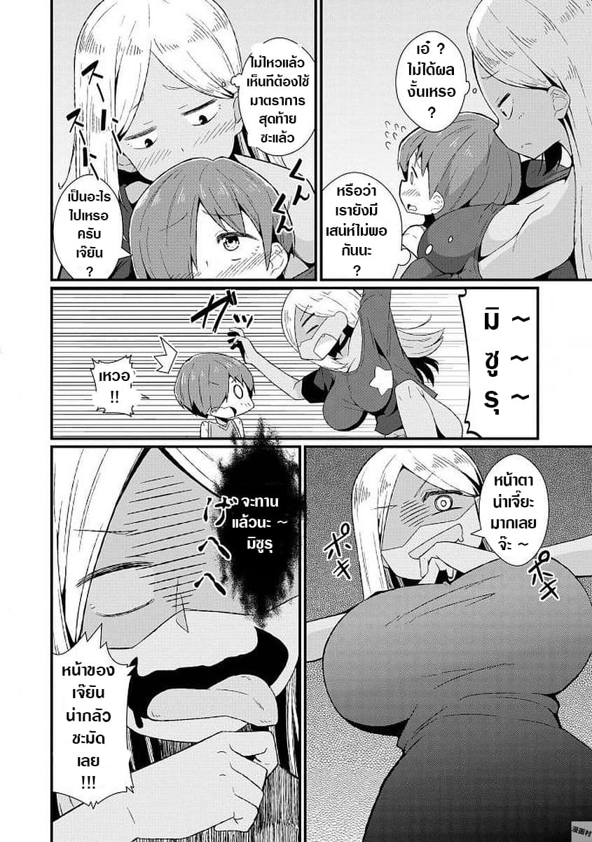 Yan-nee-shiki Kouryakuhou 1-1