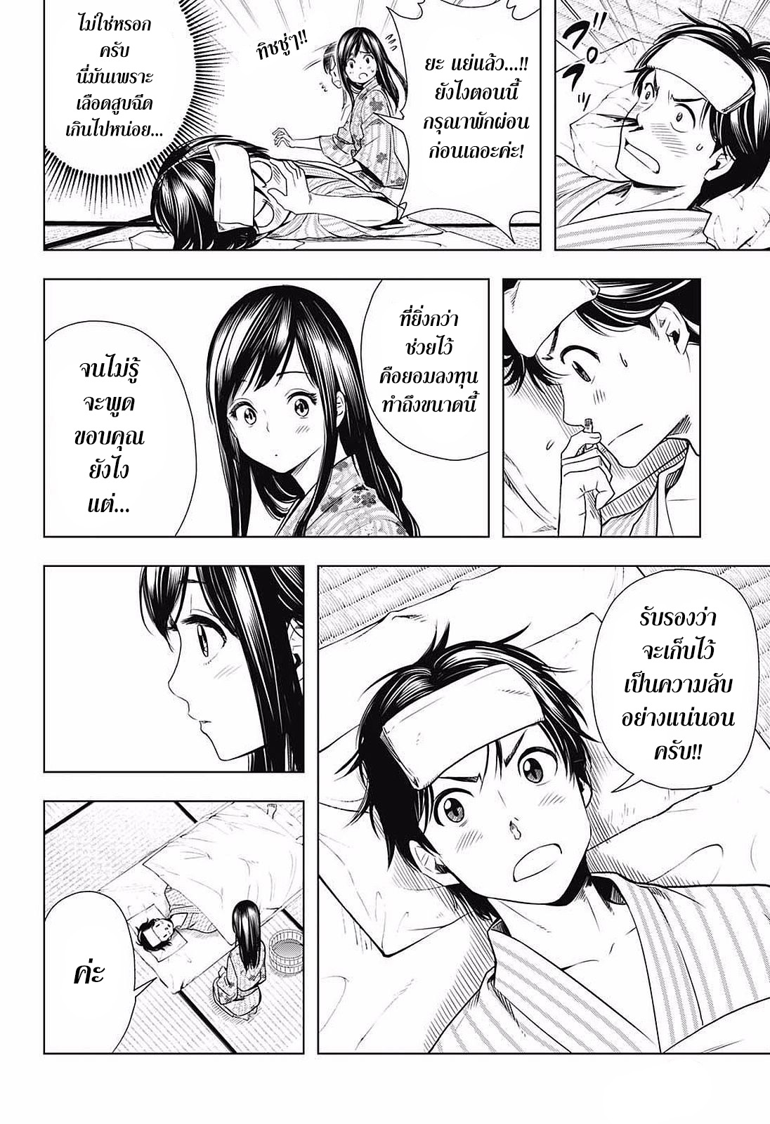 Cross Account 13-นักแสดง X เพื่อนแท้
