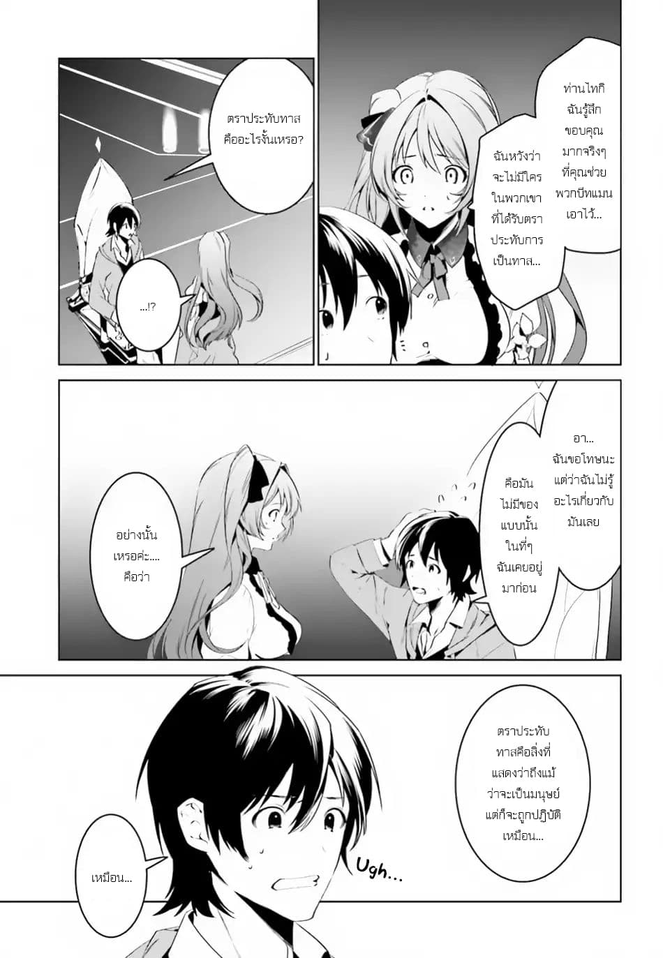 I Want To Play Happily In Another World Because I Got A Heavenly Castle 3-3