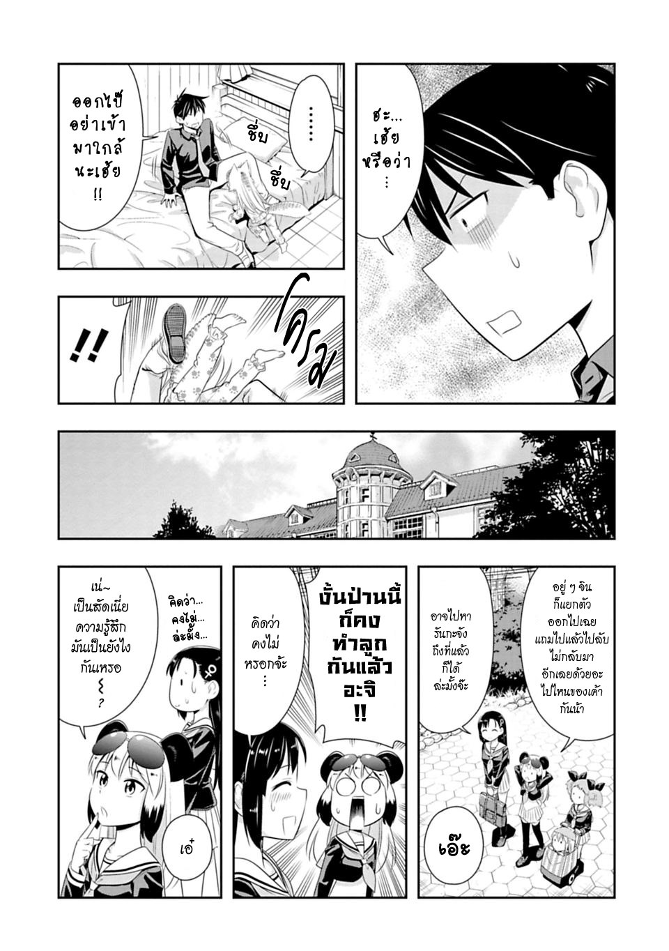 Murenase! Shiiton Gakuen 44-ฤดูผสมพันธุ์ของหมาป่า