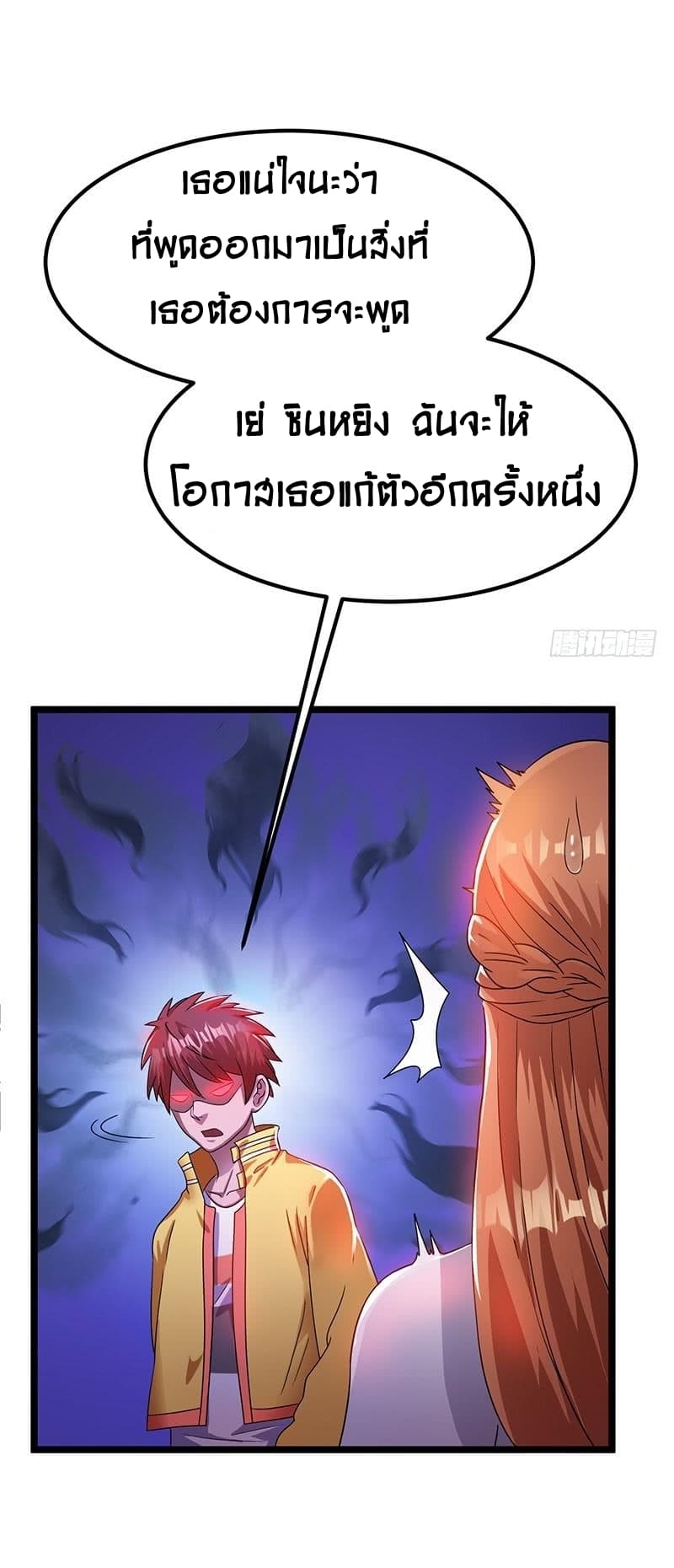 Immortal King of City ราชาอมตะแห่งนคร 13-13