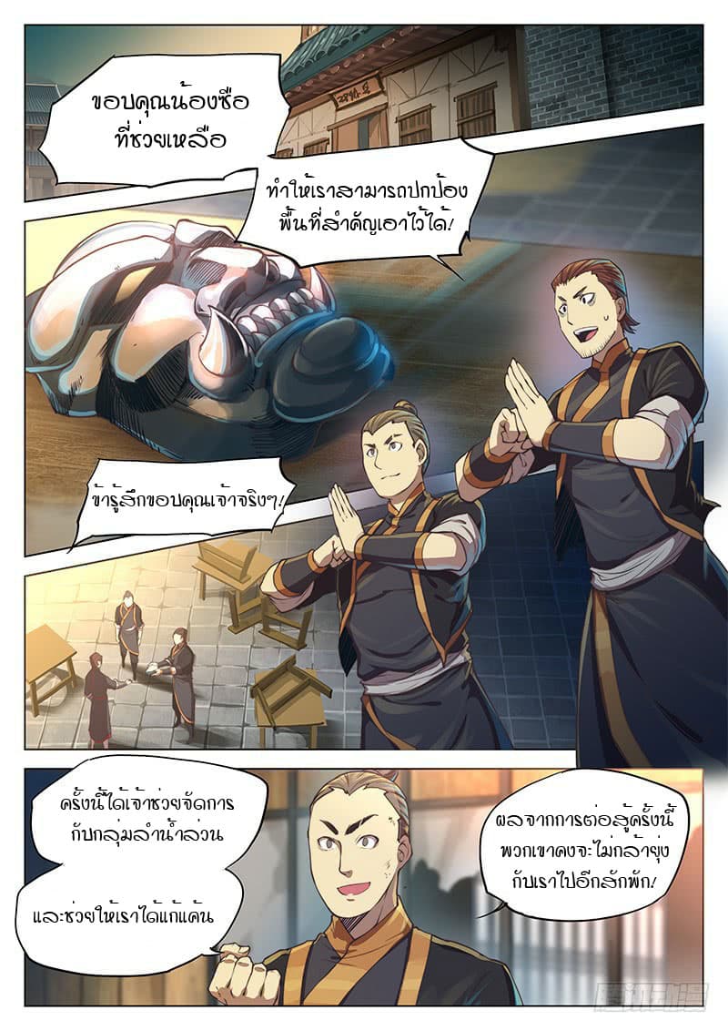 The Portal of Wonderland ประตูแห่งแดนมหัศจรรย์ 17-17