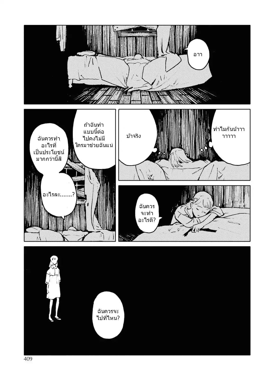 Invisible People 1-1