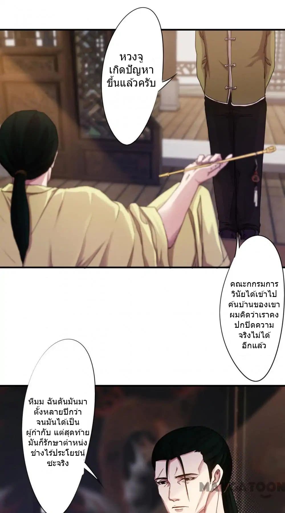 Strongest Worker 101-101
