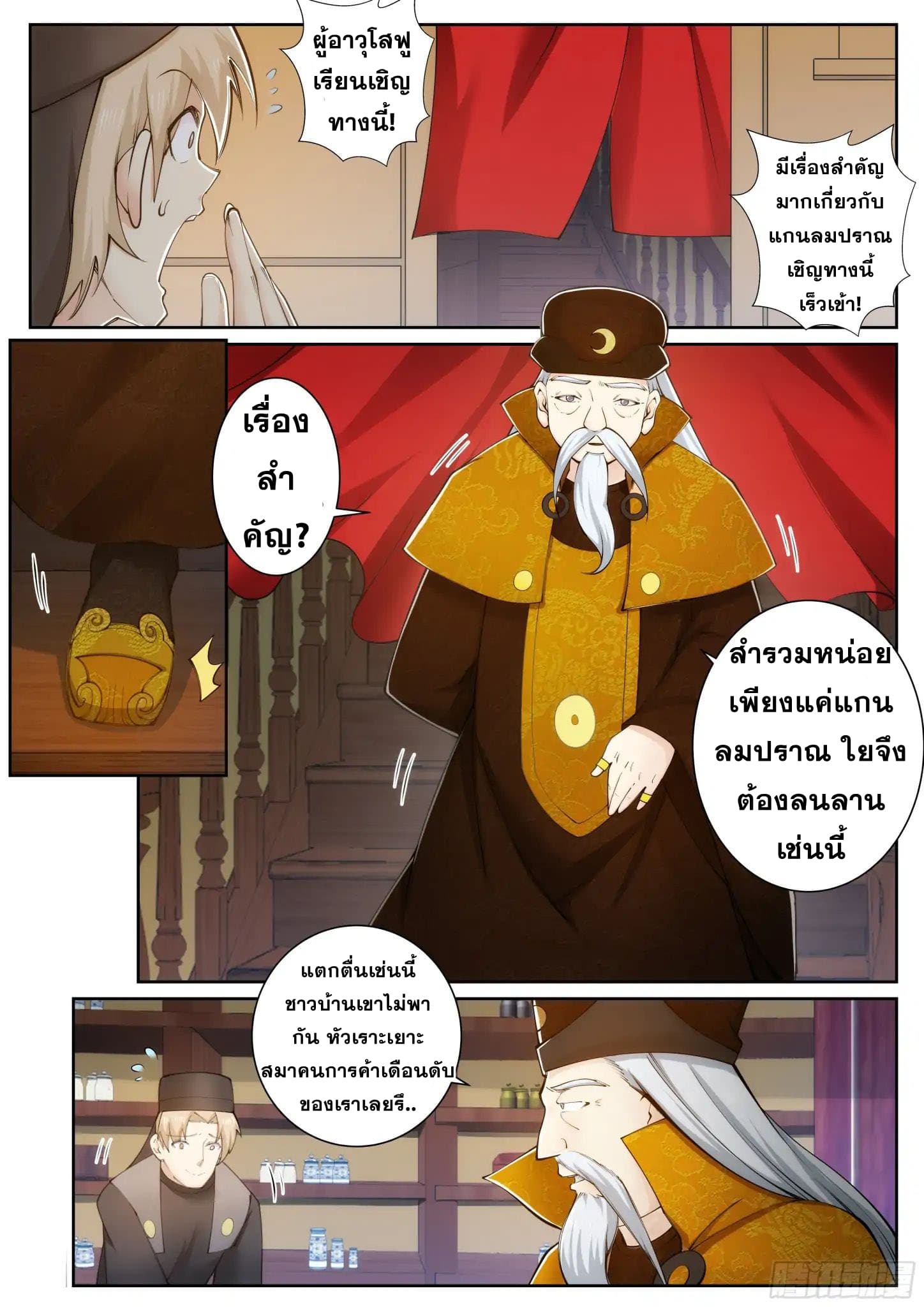 Against the Gods อสูรพลิกฟ้า 50-50