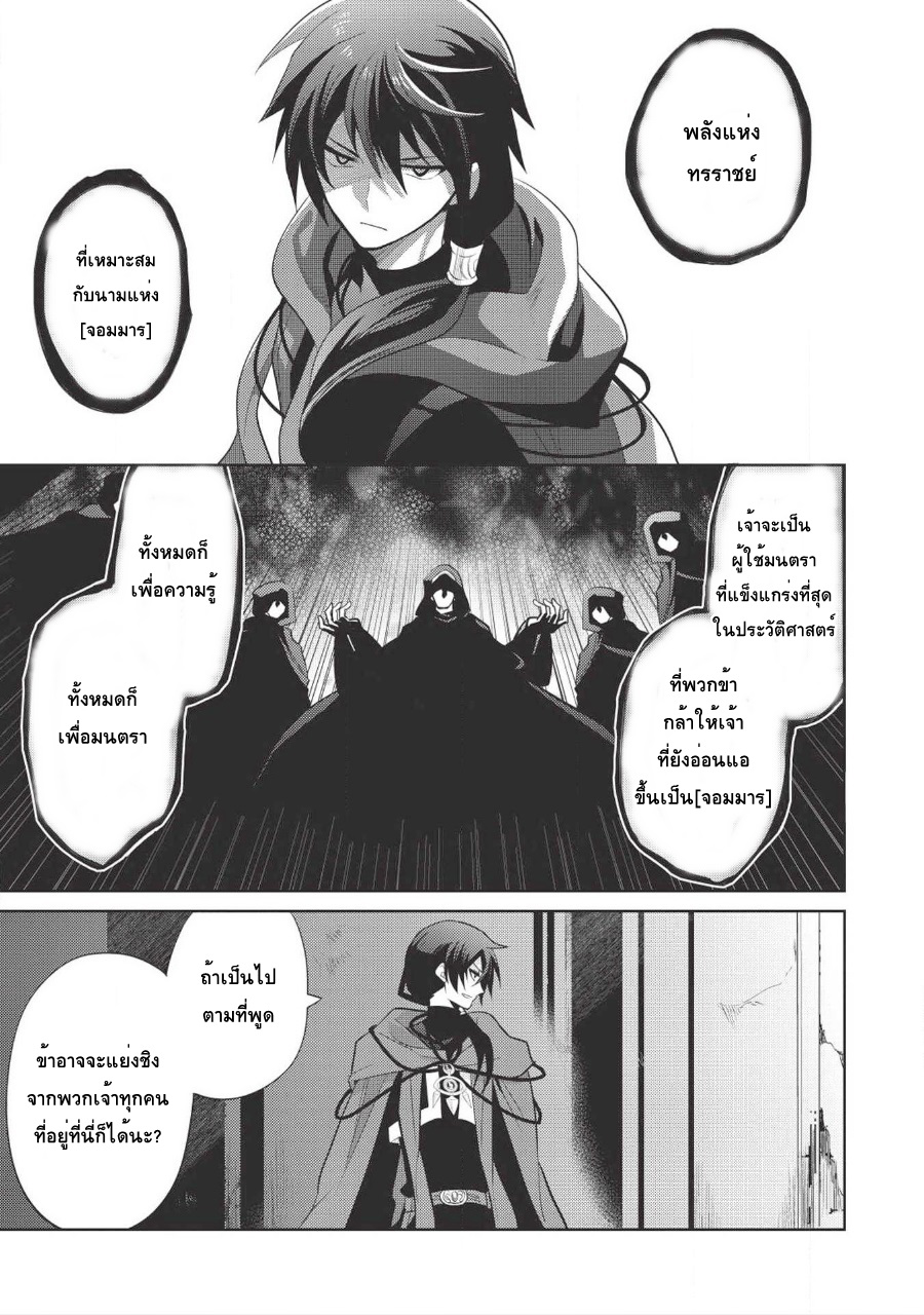 Maou no Ore ga Dorei Elf wo Yome ni Shitanda ga, Dou Medereba Ii? 9-สิ่งที่เรียกว่าอกหักนั้นช่างเจ็บปวด (1)