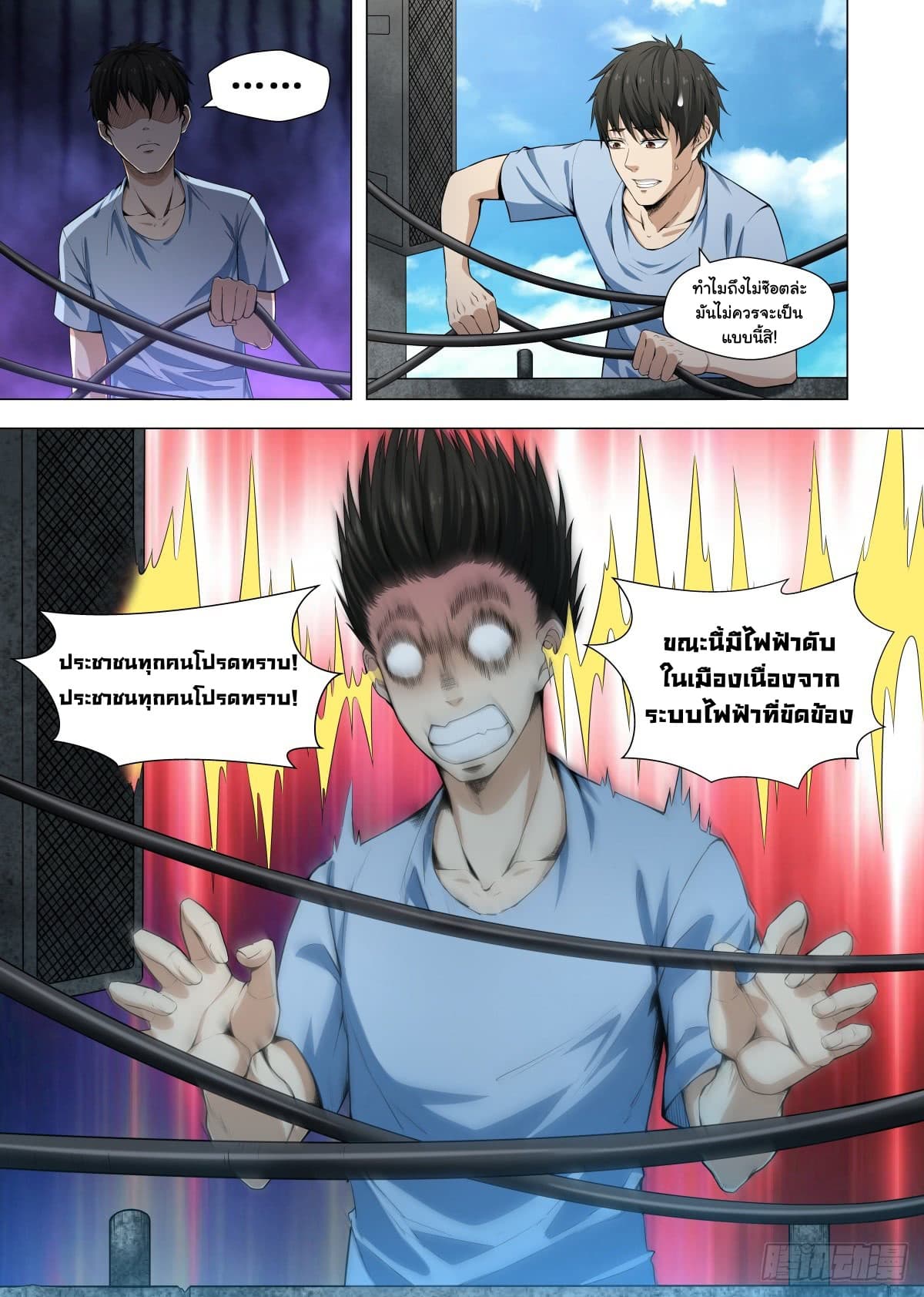 Supreme Mad Emperor System 1-1