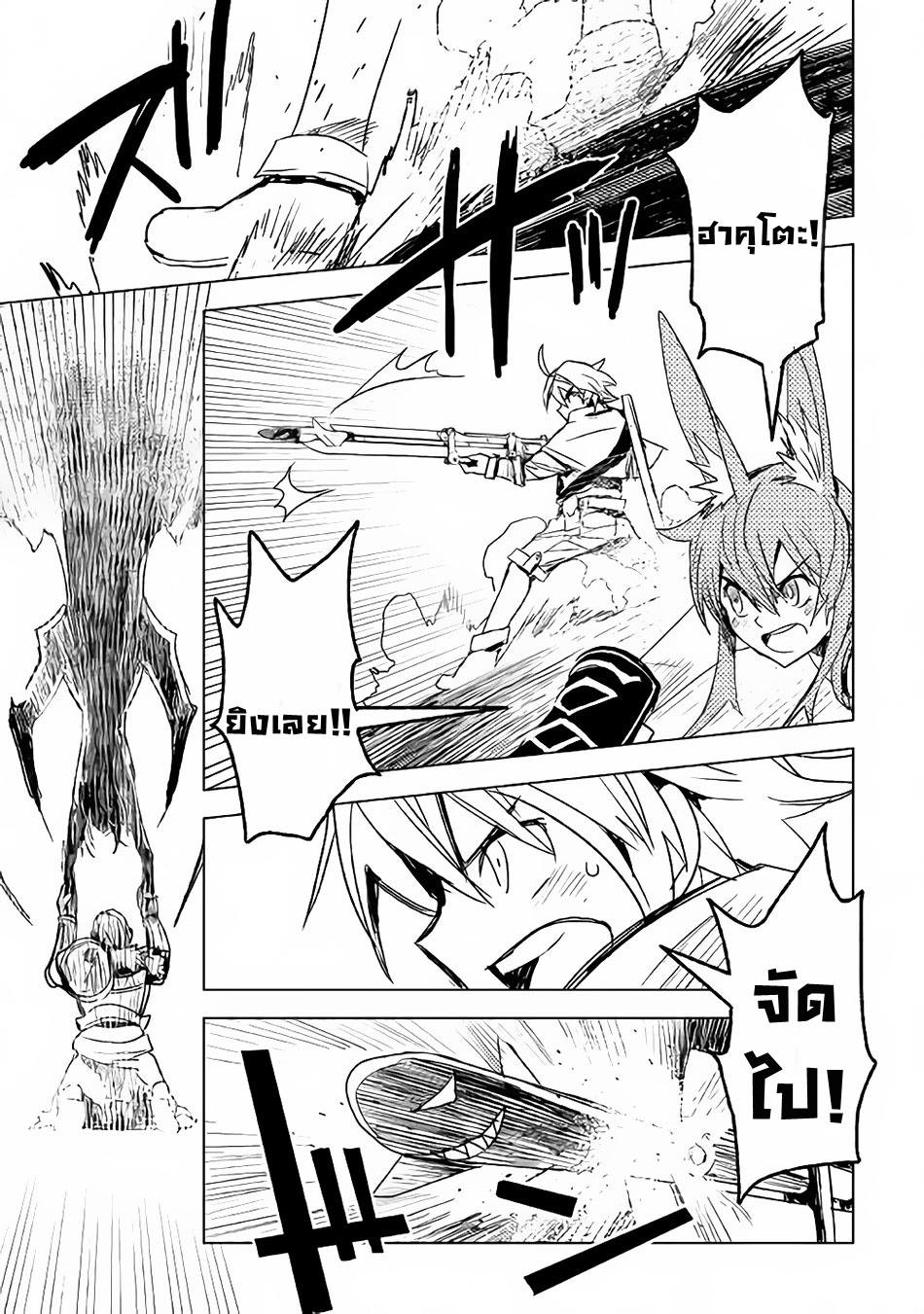 Kuro no Souzou Shoukanshi - Tenseisha no Hangyaku 12-12