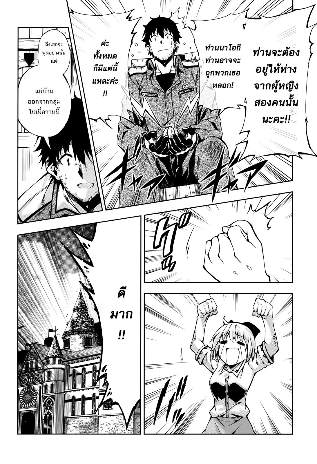 Exterminator 7-7