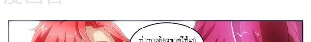 Tian Cai Gao Shou จ้าวอัจฉริยะ 12-12