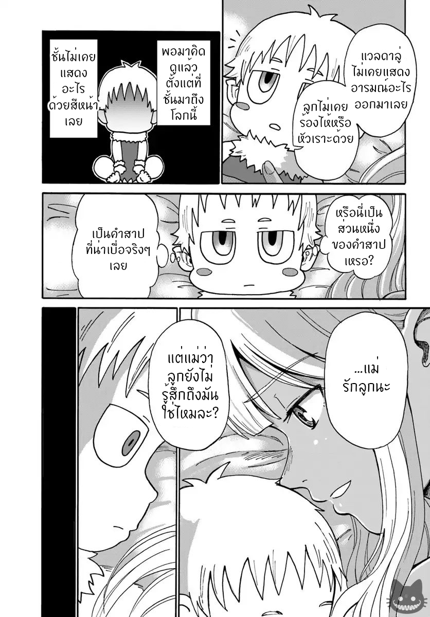 The Death Mage Who Doesn't Want a Fourth Time จอมเวทแห่งศาสตร์ความตาย ผู้ไม่อยากมีชีวิตที่สี่ 3-จุดเริ่มต้นของครั้งที่ 3 และชั้นไม่อยากมีครั้งที่ 4