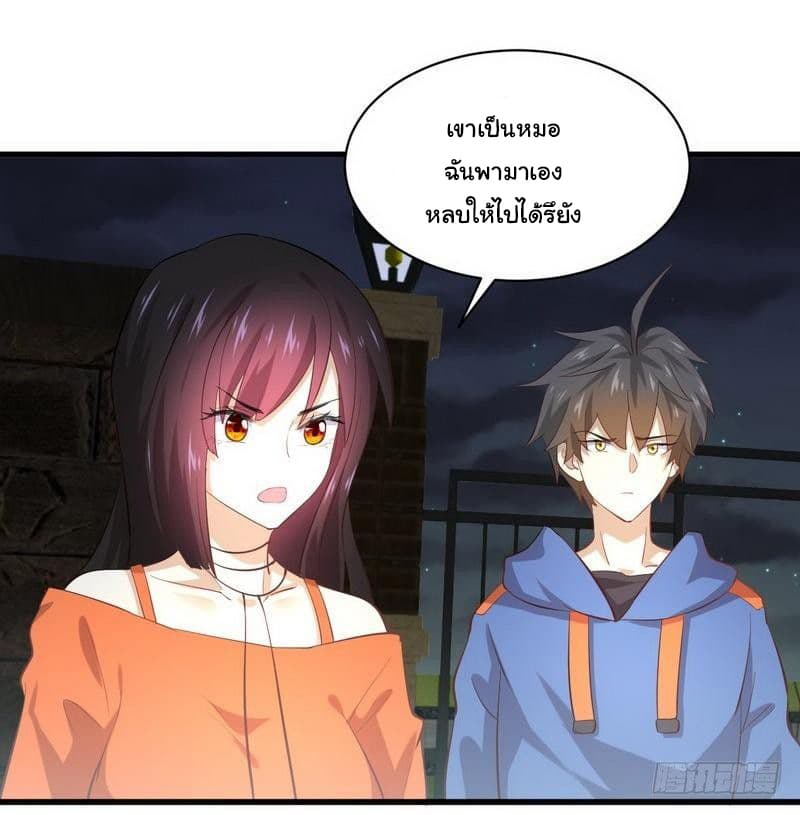 Immortal Swordsman in The Reverse World ราชันนักดาบอมตะ 12-12