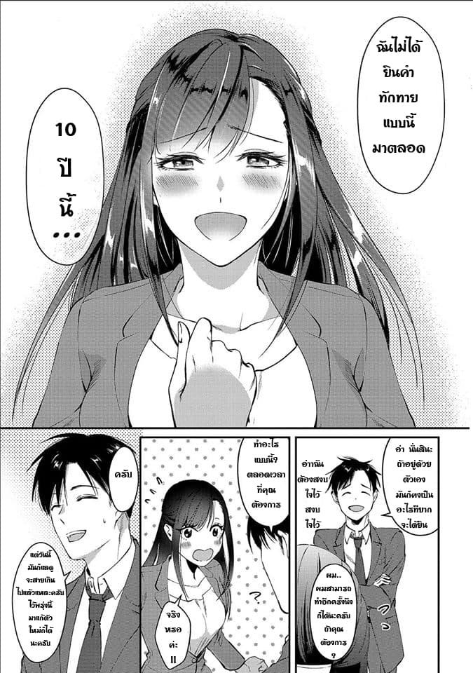 Tsuki 50-man moratte mo Ikigai no nai Tonari no Onee-san ni 30-man de Yatowarete "Okaeri" tte Iu Oshigoto ga Tanoshii 1-1