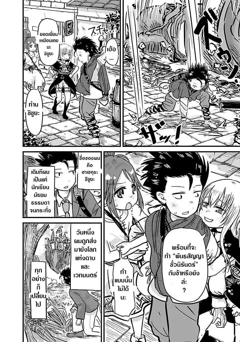 Isekai no Toire de Dai o suru ผู้กล้าส้วมทะลัก 10-10