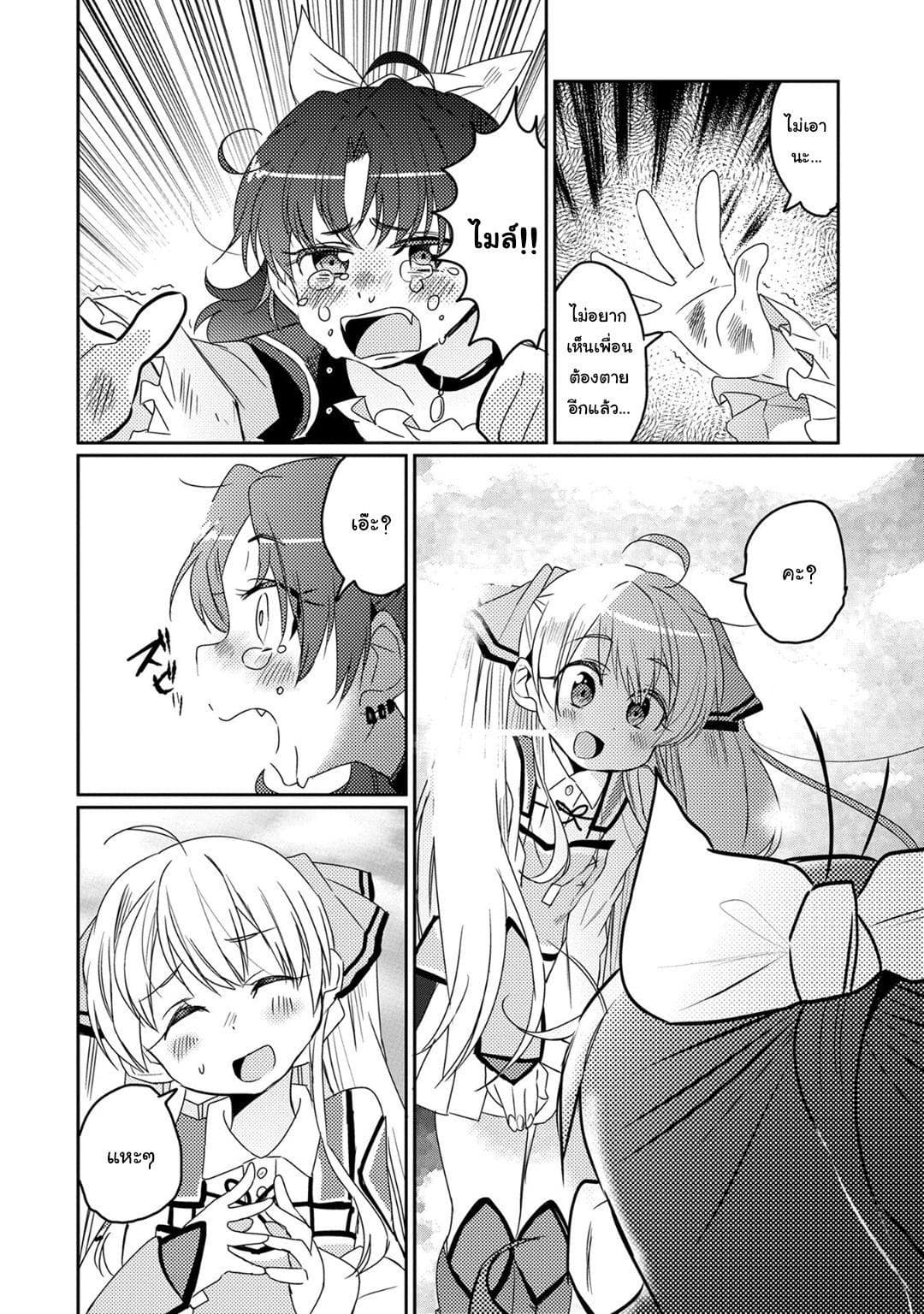 Watashi, Nouryoku wa Heikinchi de tte Itta yo ne! 13-อัคคีสาดแสงยามพลบค่ำ