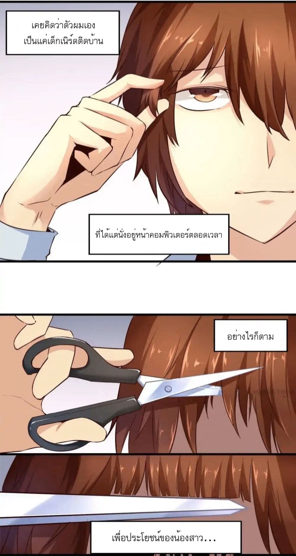 Day 100 of My Sister's Disappearance 100 วันที่น้องสาวฉันนั้นหายไป 12-12