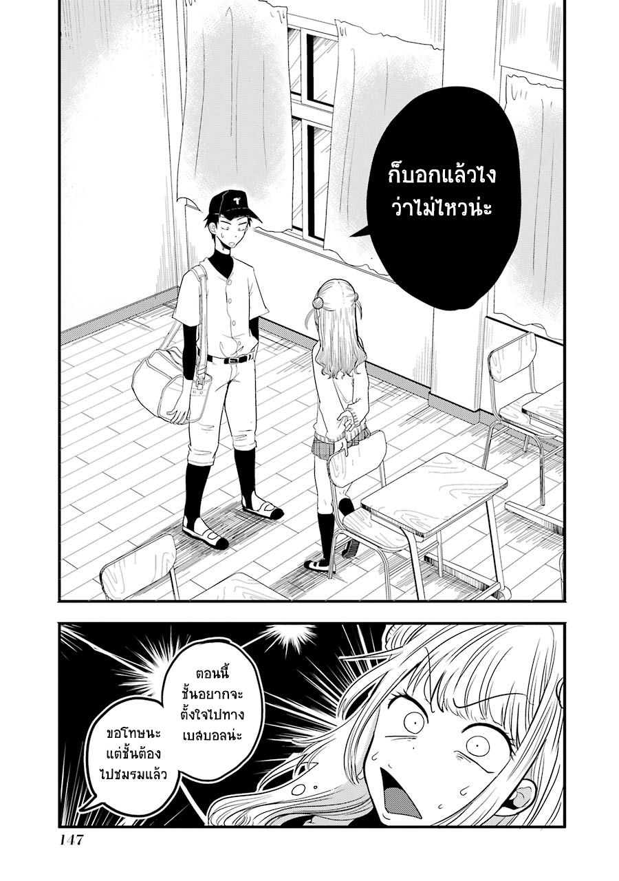 Yakumo-san wa Edzuke ga Shitai. 6-รุยจังปรากฏตัวแล้วจ้า!