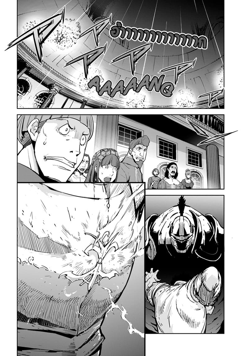 Karate Baka Isekai 6-คาราเต้ ปะทะ เหล่าอัศวินเกราะหนัก (3)