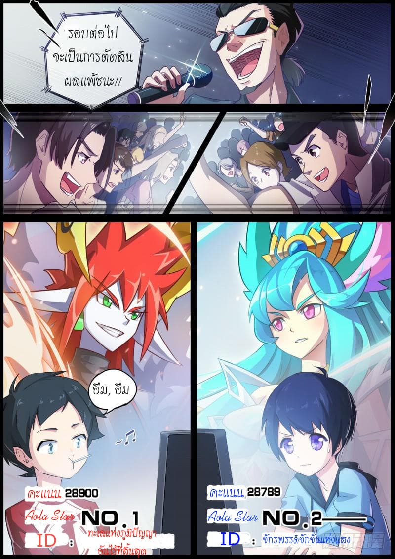 Aola Star - Parallel Universe 1-1