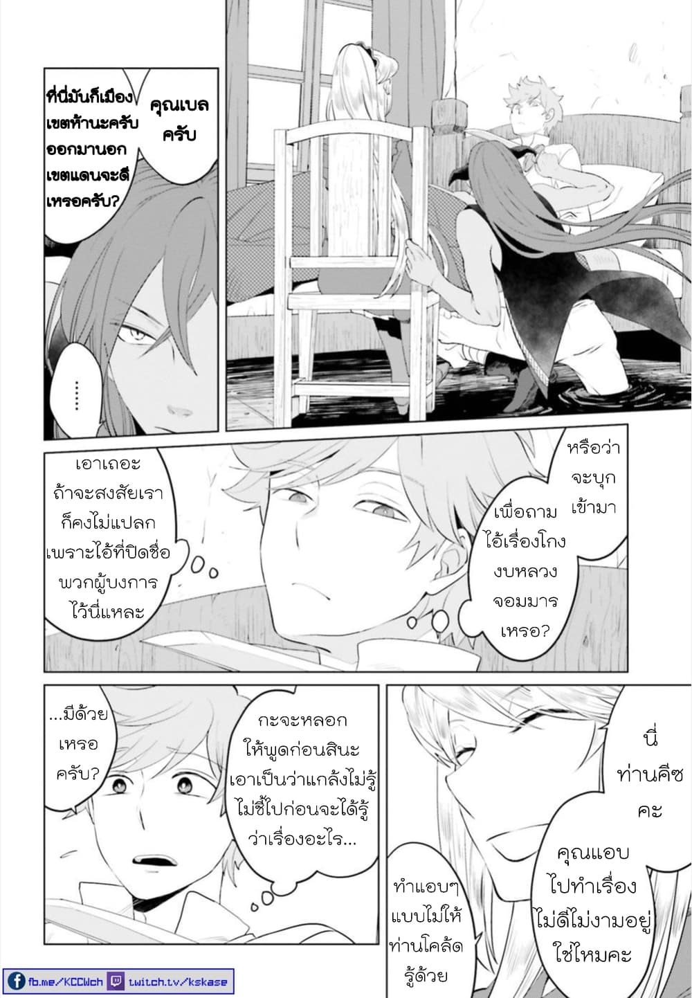 Akuyaku Reijo nano de Last Boss wo Kattemimashita 9-9