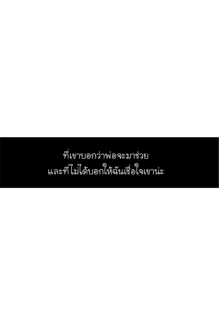I Am a Child of This House ฉันคือลูกบ้านหลังนี้ 24-24