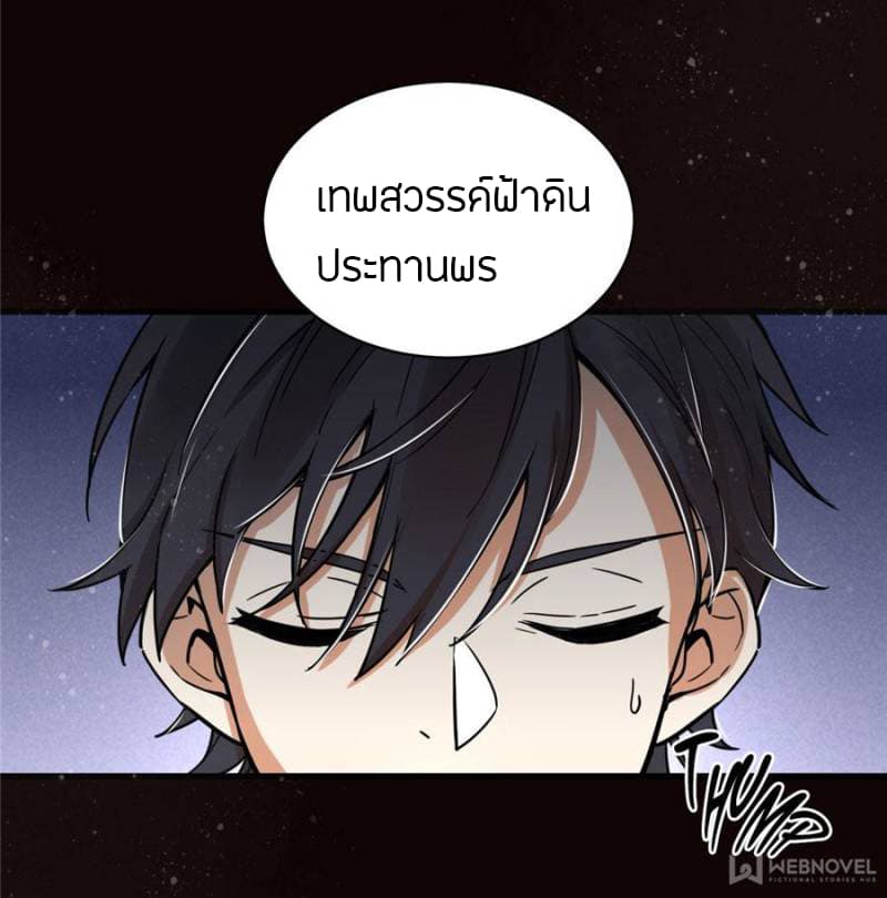 Lord of the Mysteries 4-4