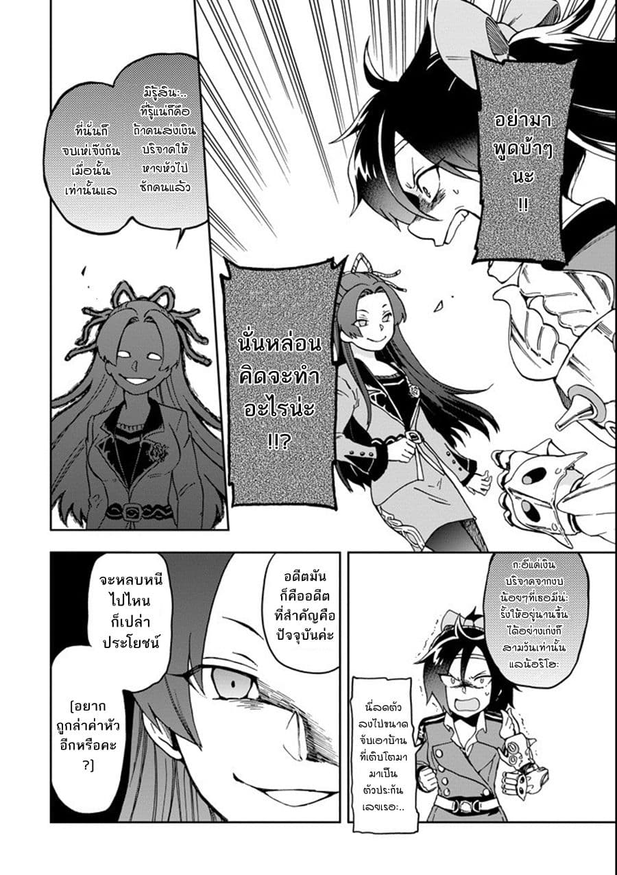 Tatoeba Last Dungeon Mae no Mura no Shounen ga Joban no Machi de Kurasu Youna Monogatari 11-การมาเยี่ยมเยือนที่ราวกับอสรพิษที่จ้องเพ่งเล็งเหยื่อเลยก็มิปาน