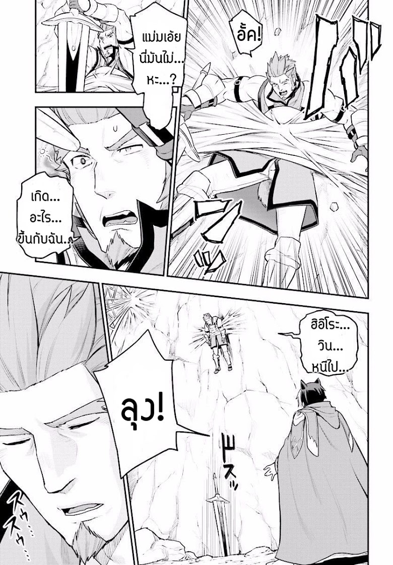Konjiki no Moji Tsukai - Yuusha Yonin ni Makikomareta Unique Cheat ผู้ใช้อักษรสีทอง 22-ยูนีคมอนเตอร์ Part (2)