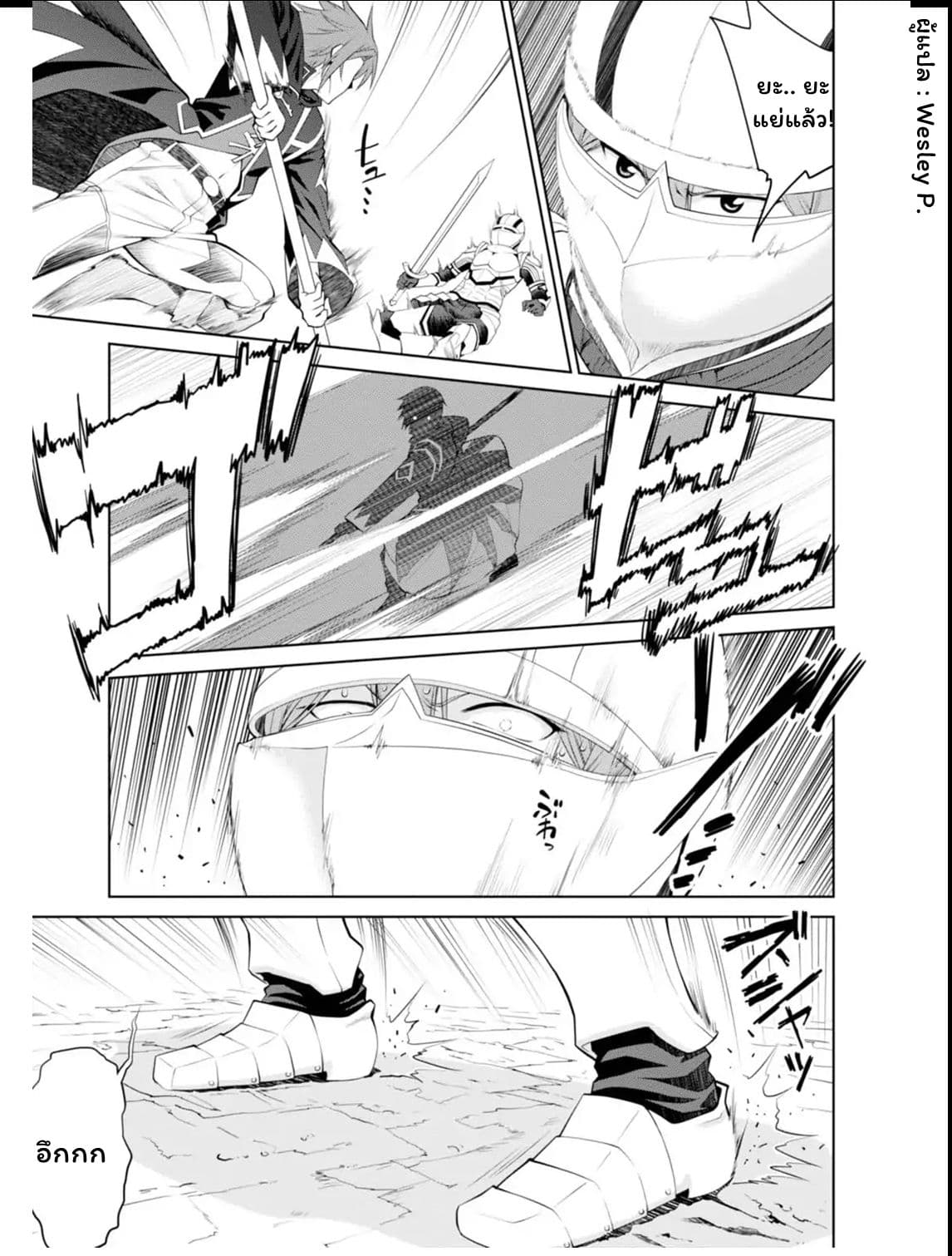 Legend (Takano Masaharu) 19-19