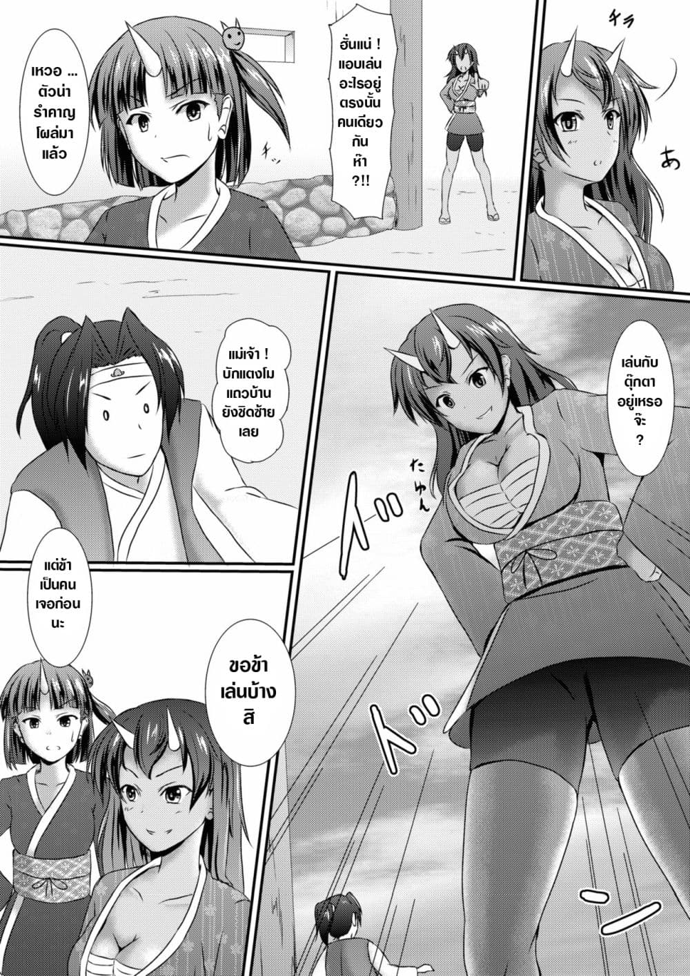 Komomotarou Ge no Maki 1-1