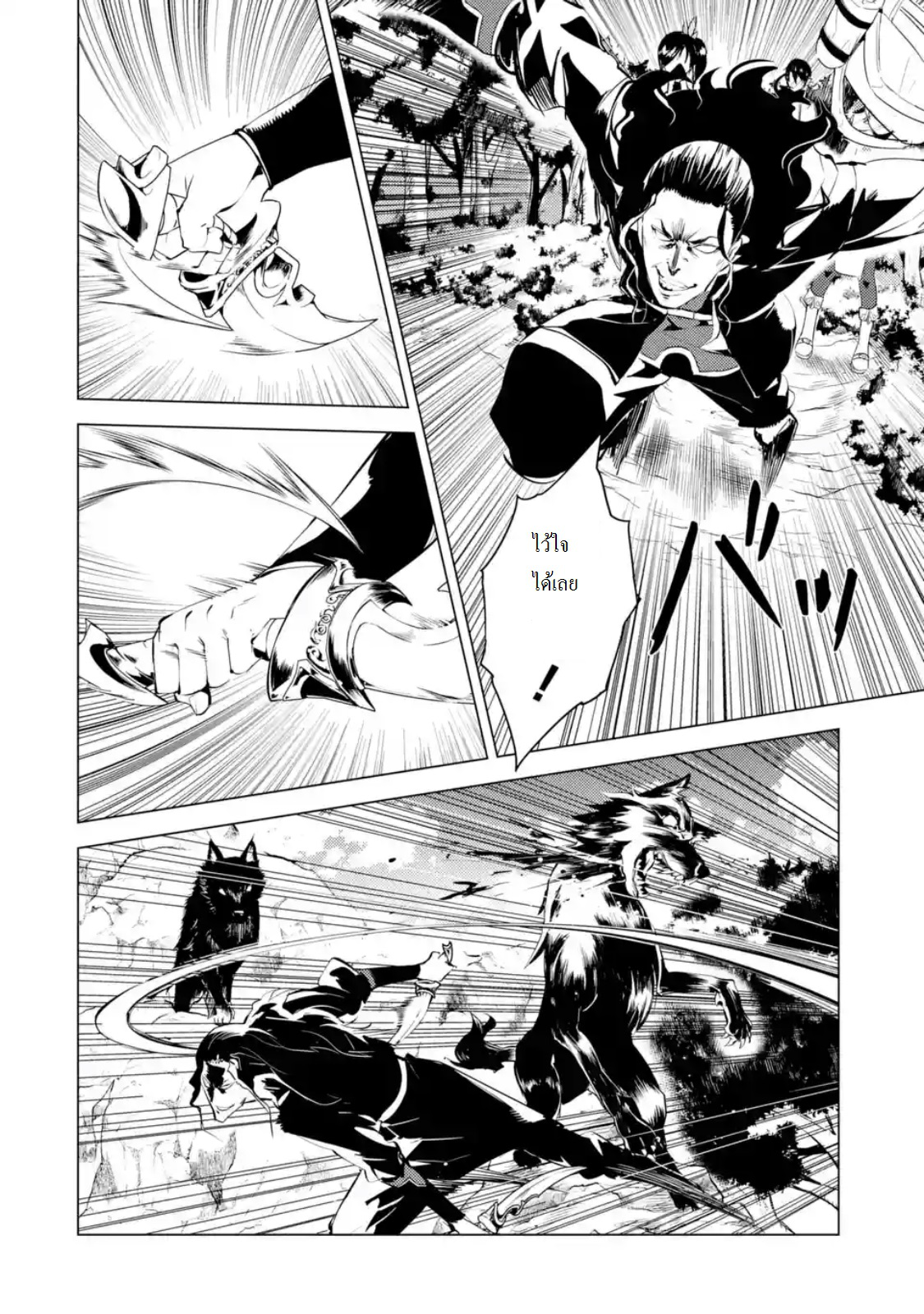 Tensei Kenja no Isekai Life เกิดใหม่ไปเป็นปราชญ์แกร่ง 7.4-ออกเดินทางนะ (4)