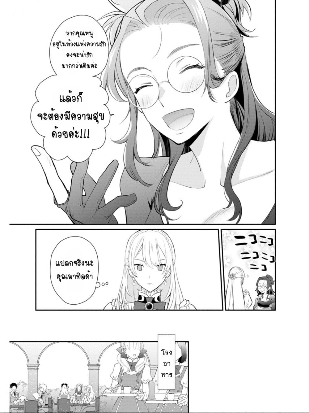 Mochiron, Isharyouseikyuu itashimasu! จะขอเรียกค่าทำขวัญให้ได้เลยค่ะ!!! 13-13