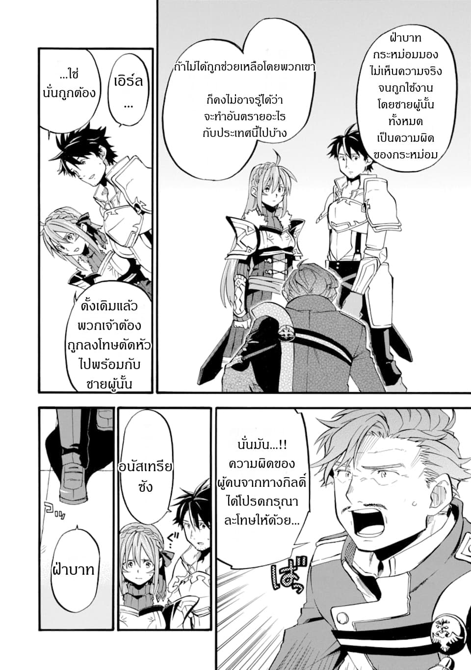 Ossan Boukensha Kein no Zenkou 13-13