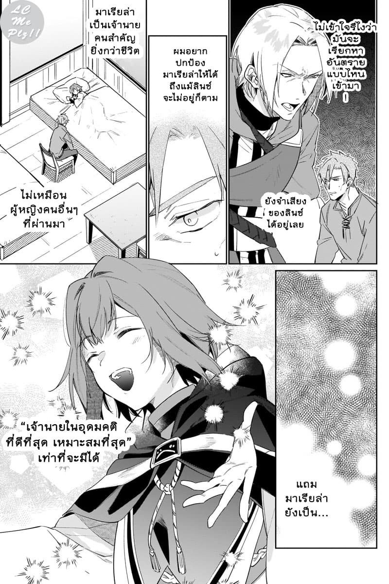 Ikinokori Renkinjutsushi wa Machi de Shizuka ni Kurashitai 11-11