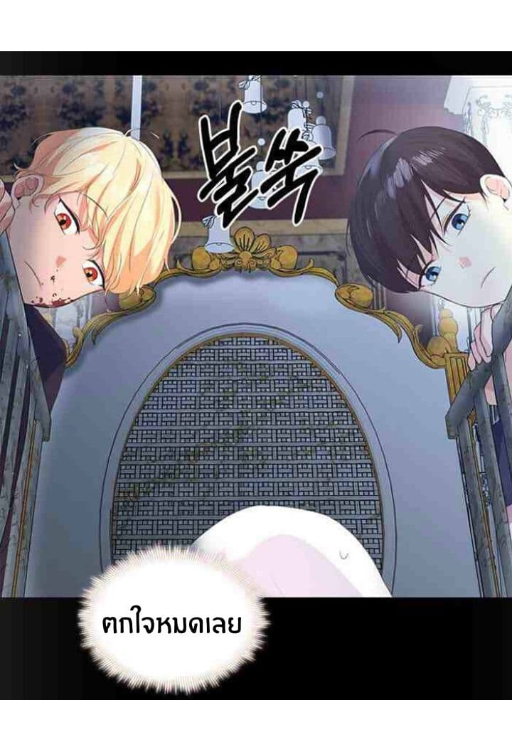 The Youngest Princess 4-4