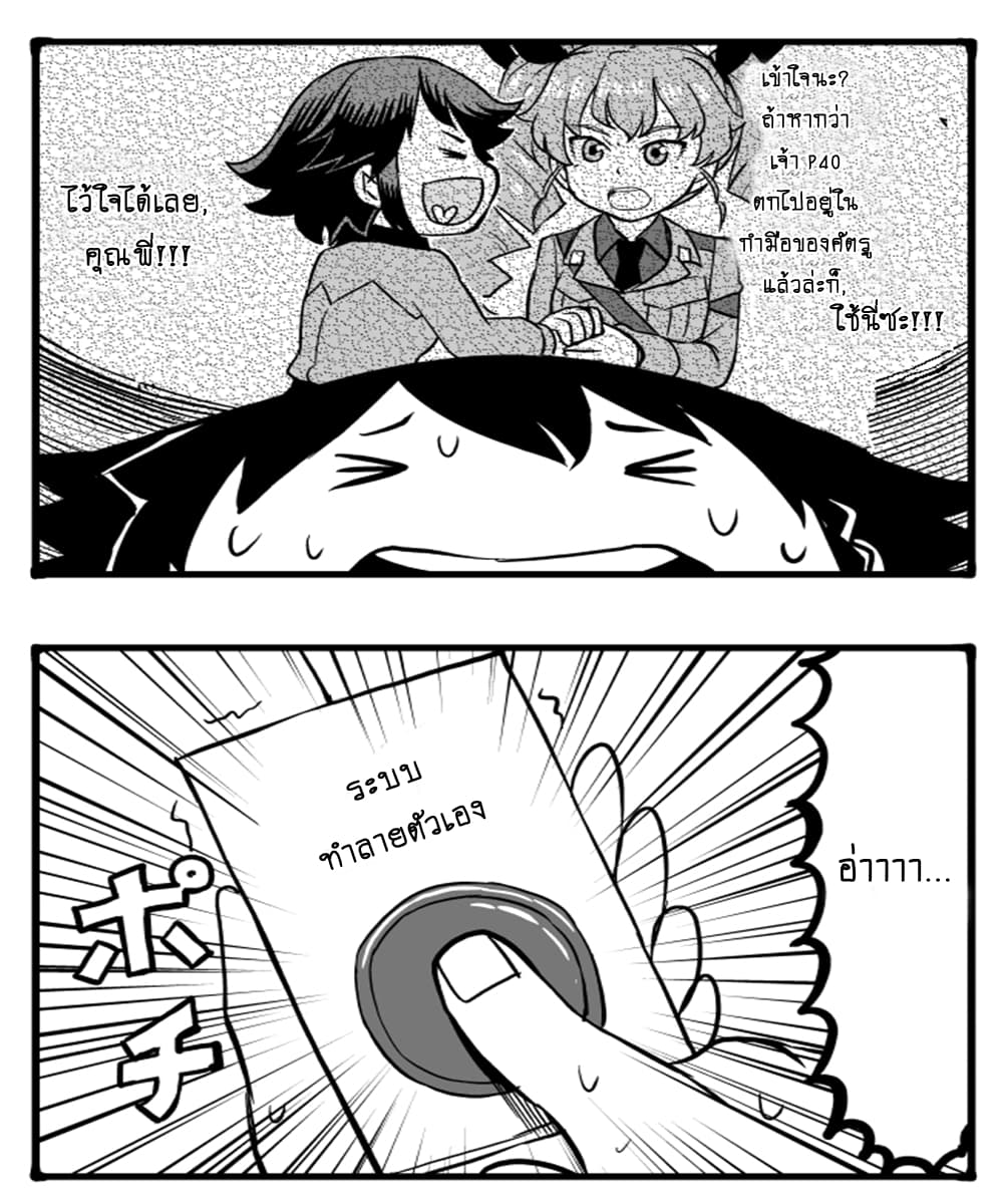 GIRLS und PANZER - Erika Change! 7-7